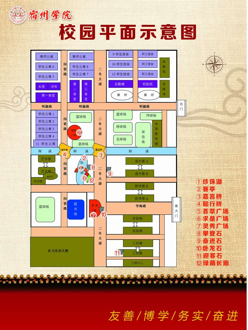 校园平面示意图学海路1.jpg