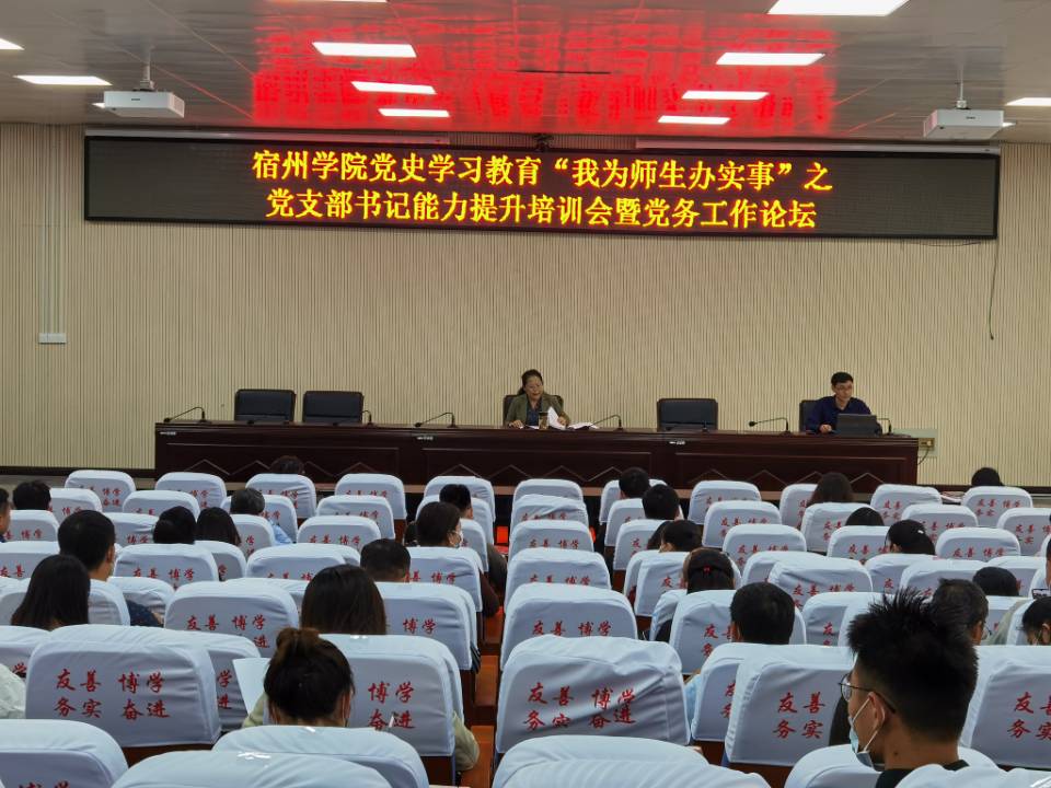 【党史学习教育】我院举办党史学习教育“...