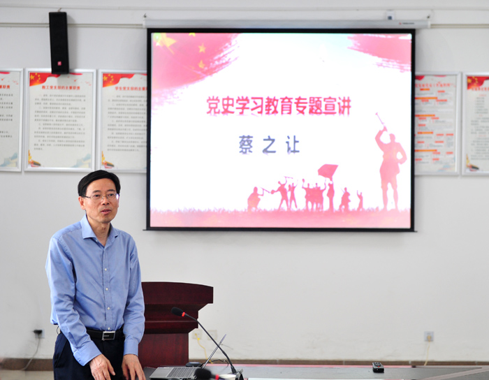 【党史学习教育】蔡之让副书记到环境与测...