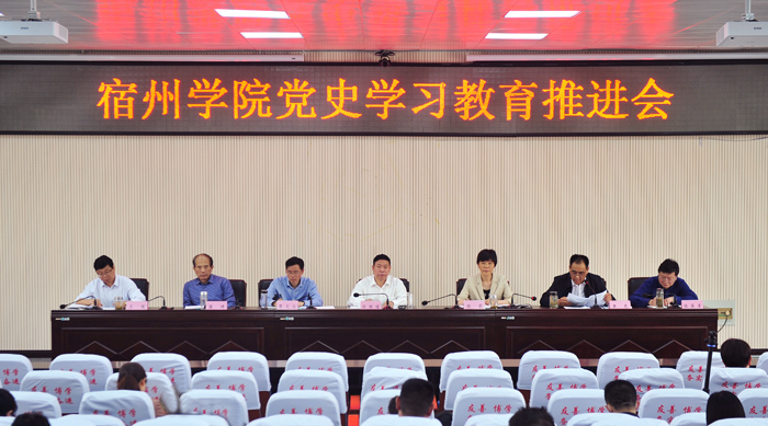 【党史学习教育】我院召开党史学习教育推进会